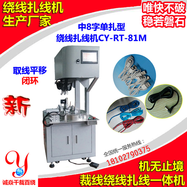 自動扎線機操作方便嗎？
