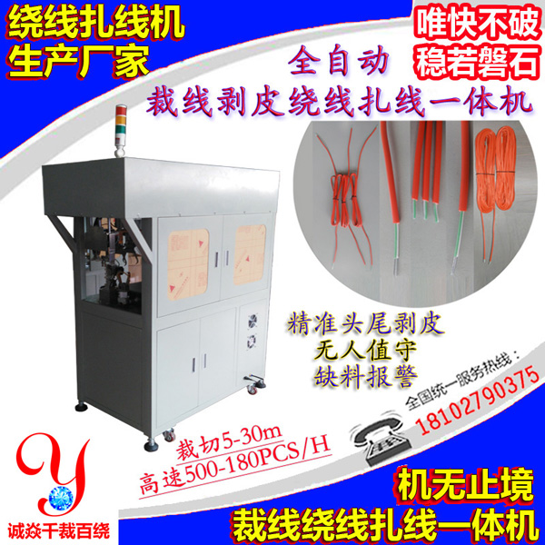 重磅！導爆管導爆索爆破線打把機全自動裁線剝皮繞線扎線一體